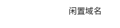 商标被驳回，哪些情况值得申请复审？-行业新闻-用法说明指导